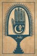 Egyptian Folkloric Depiction of Hamsa (Hand of Fatima) Mixed Media Print on Canvas